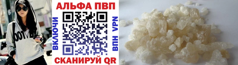 Купить где Оханск Alfa_PVP VHQ