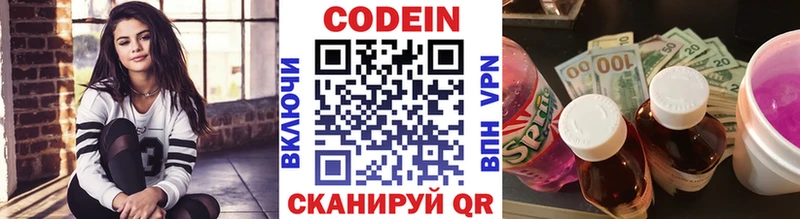 Купить закладки  Оханск  Кодеин напиток Lean (лин) 