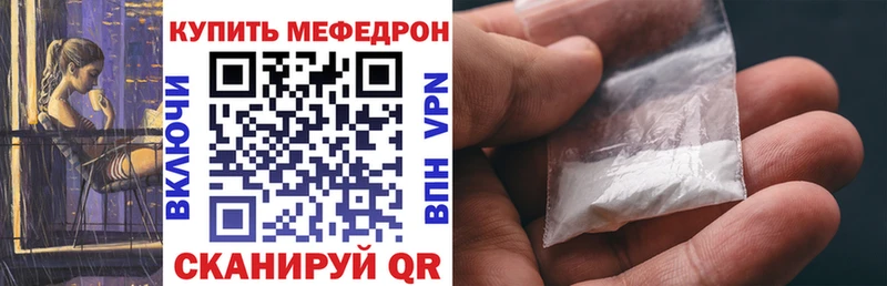 МЕФ мяу мяу Купить где Оханск