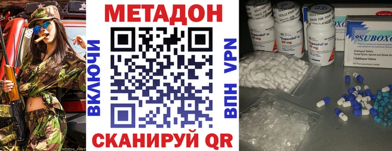 Метадон белоснежный  Купить где  Оханск 